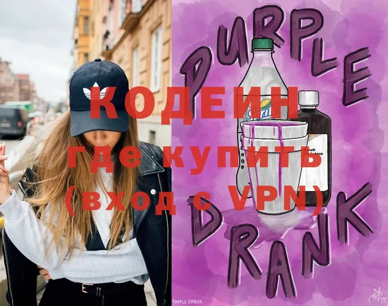 omg как войти  Изобильный  Кодеин напиток Lean (лин) 