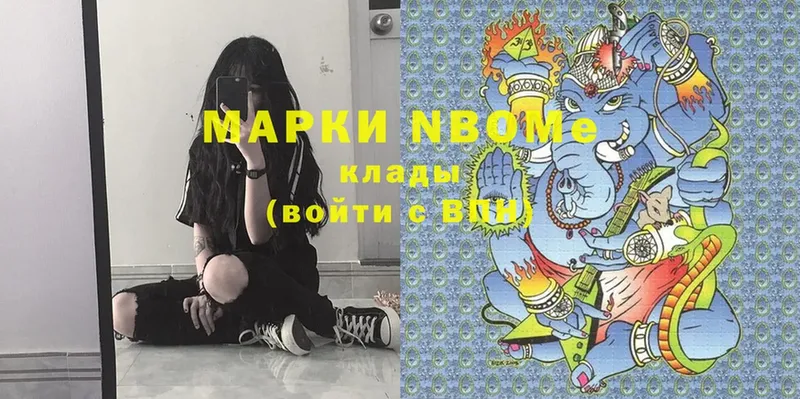 Марки N-bome 1,8мг  Изобильный 